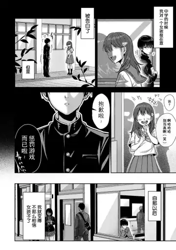 [Rifuru] Ore dake ni Koakuma na Doukyuusei ~Futtara Oshitaosaremashita!~ Fhentai.net - Page 3