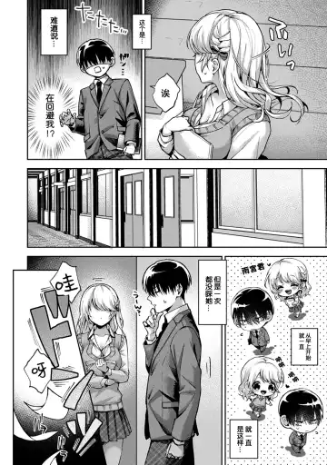 [Rifuru] Ore dake ni Koakuma na Doukyuusei ~Futtara Oshitaosaremashita!~ Fhentai.net - Page 33