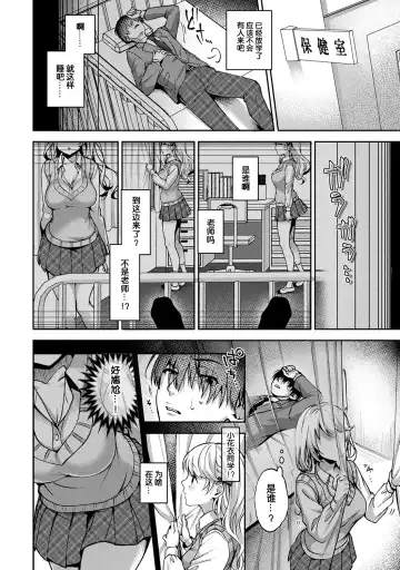 [Rifuru] Ore dake ni Koakuma na Doukyuusei ~Futtara Oshitaosaremashita!~ Fhentai.net - Page 37