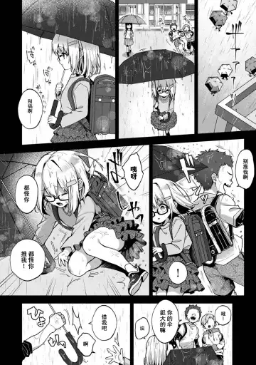 [Rifuru] Ore dake ni Koakuma na Doukyuusei ~Futtara Oshitaosaremashita!~ Fhentai.net - Page 55