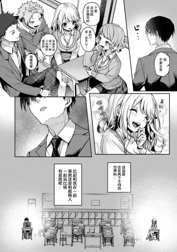 [Rifuru] Ore dake ni Koakuma na Doukyuusei ~Futtara Oshitaosaremashita!~ Fhentai.net - Page 79