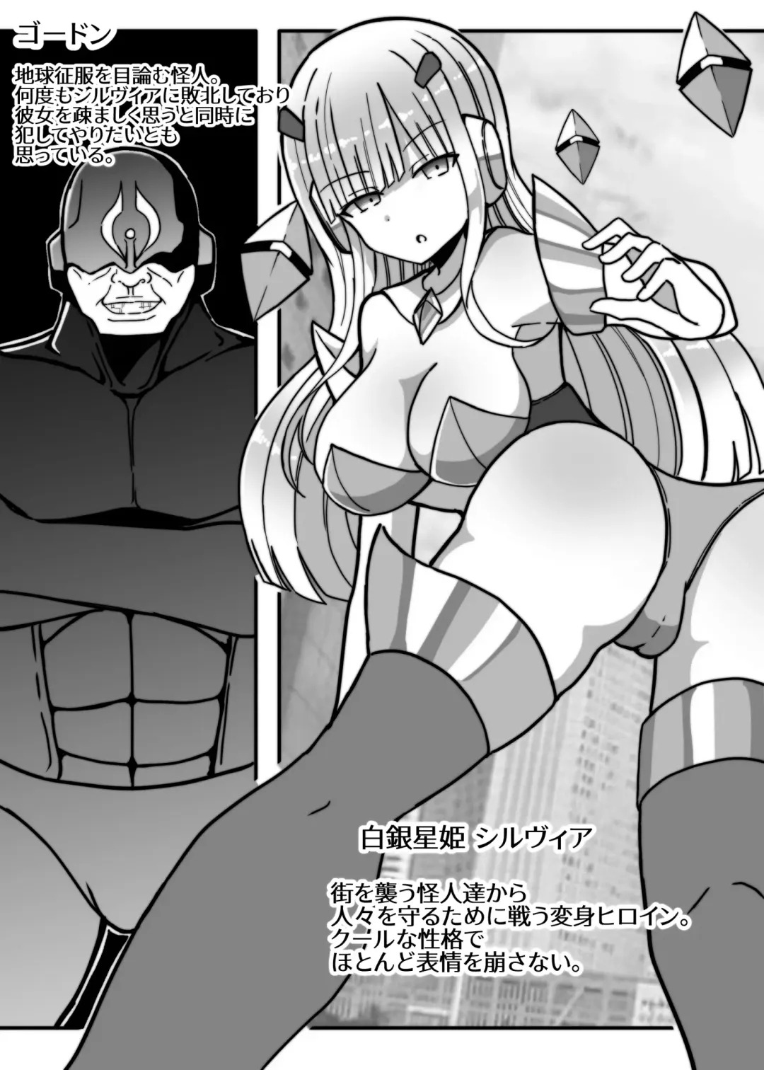Shirogane Seiki Sylvia Fhentai - Page 2
