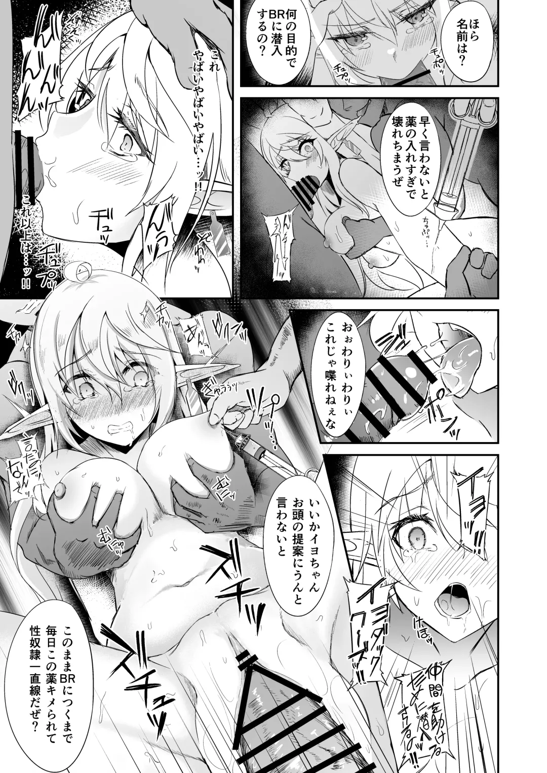 [Suisui] Toubou ELF 6 Fhentai - Page 13