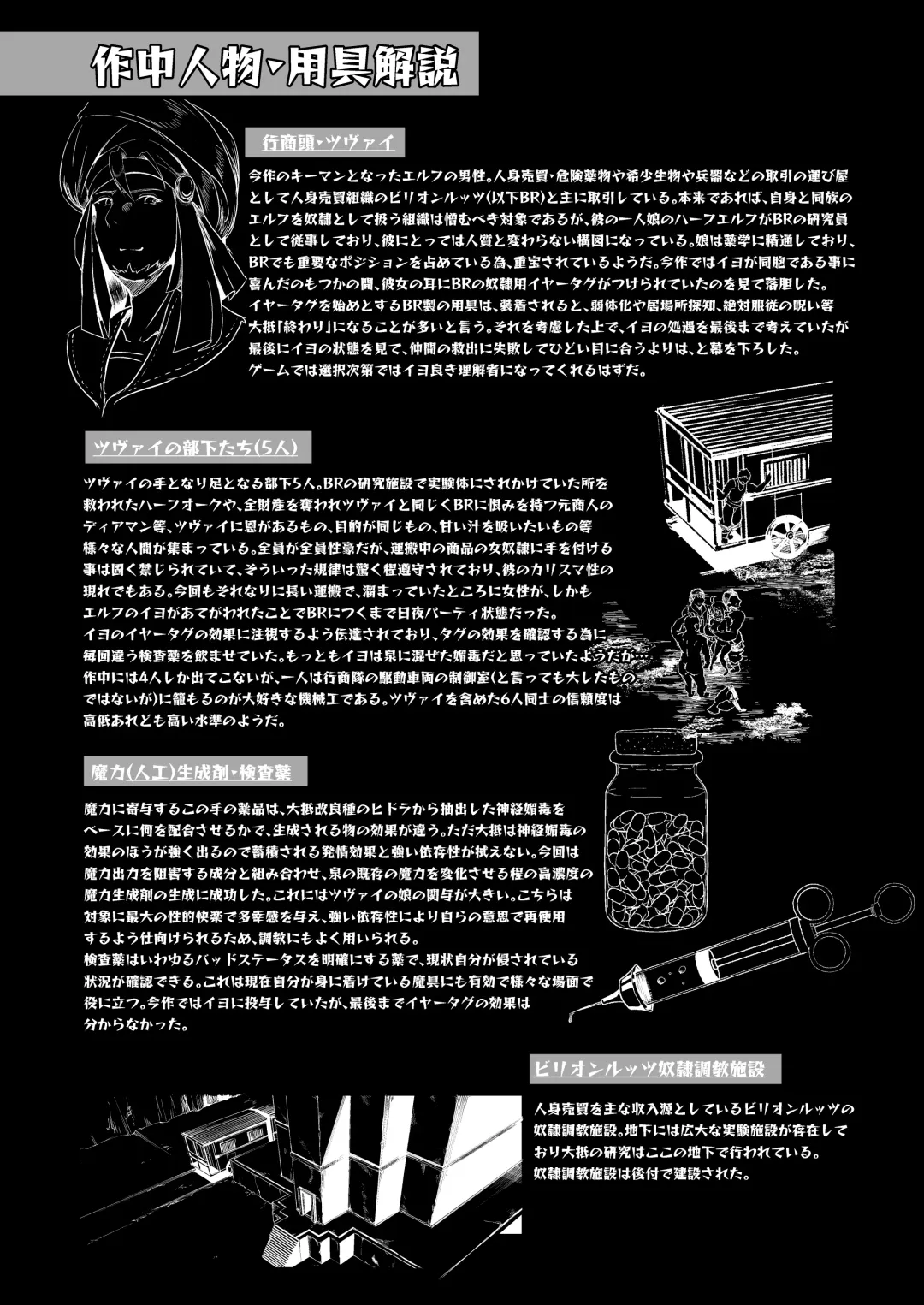 [Suisui] Toubou ELF 6 Fhentai - Page 26