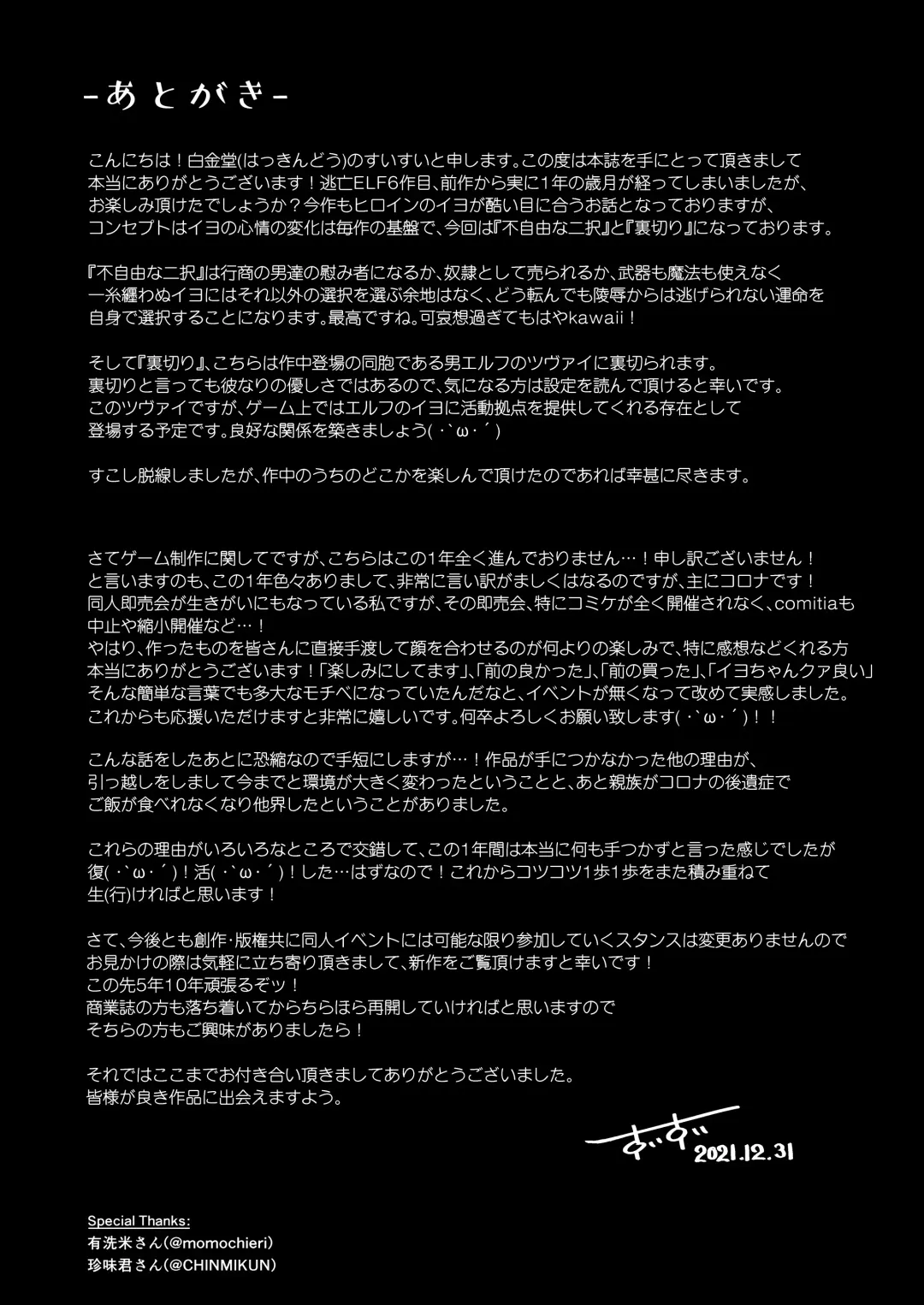 [Suisui] Toubou ELF 6 Fhentai - Page 27