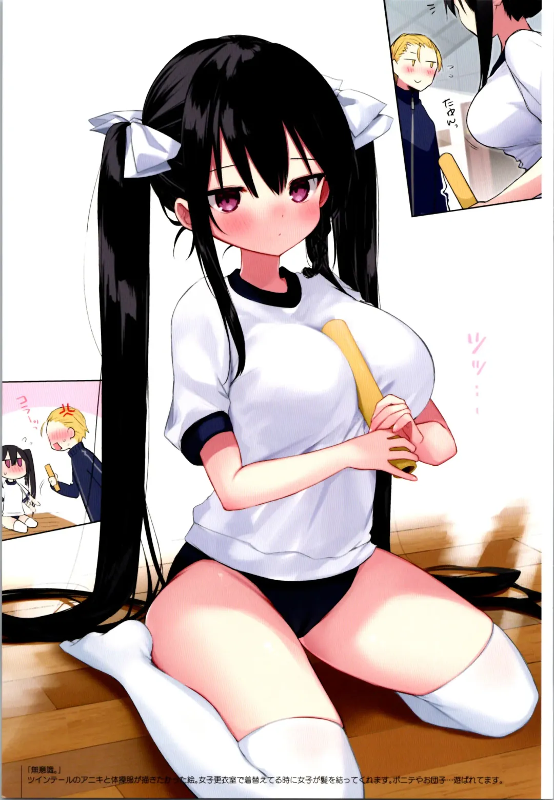 [Kurimoti Tiduru] Aniki to Ore to Illust Matome Hon - 100,000 followers thanksgiving book + C99 Omake Manga "Osake to Yoru to Aniki to Ore to." Fhentai - Page 15