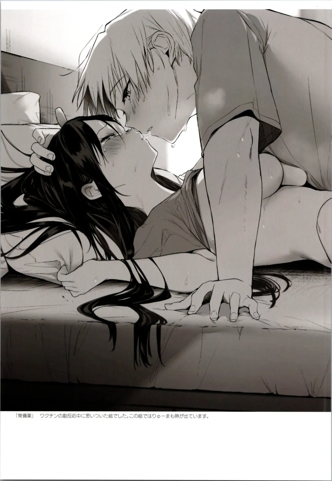 [Kurimoti Tiduru] Aniki to Ore to Illust Matome Hon - 100,000 followers thanksgiving book + C99 Omake Manga "Osake to Yoru to Aniki to Ore to." Fhentai - Page 17