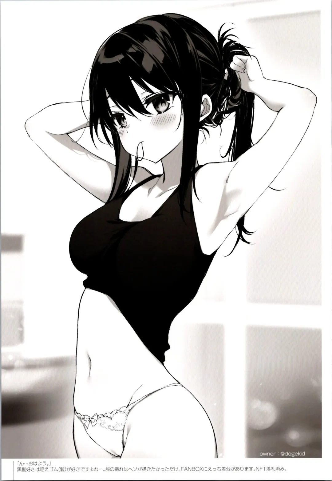 [Kurimoti Tiduru] Aniki to Ore to Illust Matome Hon - 100,000 followers thanksgiving book + C99 Omake Manga "Osake to Yoru to Aniki to Ore to." Fhentai - Page 21