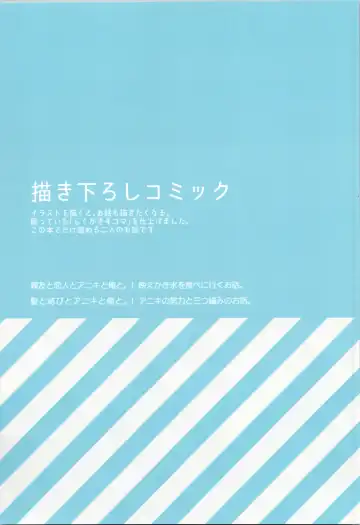 [Kurimoti Tiduru] Aniki to Ore to Illust Matome Hon - 100,000 followers thanksgiving book + C99 Omake Manga "Osake to Yoru to Aniki to Ore to." Fhentai - Page 31