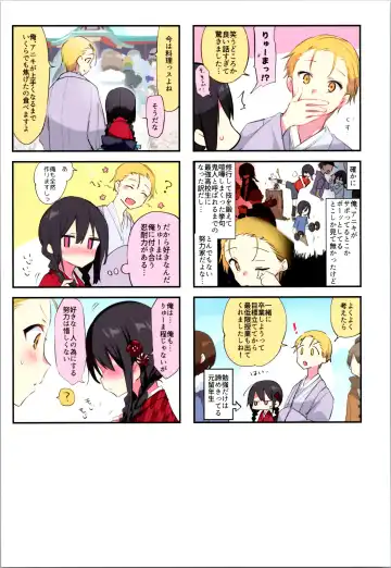 [Kurimoti Tiduru] Aniki to Ore to Illust Matome Hon - 100,000 followers thanksgiving book + C99 Omake Manga "Osake to Yoru to Aniki to Ore to." Fhentai - Page 39