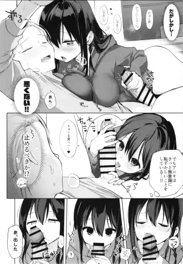 [Kurimoti Tiduru] Aniki to Ore to Illust Matome Hon - 100,000 followers thanksgiving book + C99 Omake Manga "Osake to Yoru to Aniki to Ore to." Fhentai - Page 56