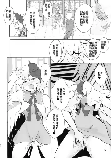 [Tansui Shirasu] Seraphic Yamitsuki Chicken | Seraphic·性癮·Chicken Fhentai.net - Page 25