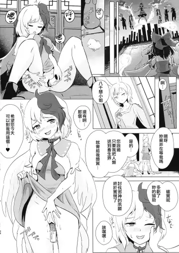 [Tansui Shirasu] Seraphic Yamitsuki Chicken | Seraphic·性癮·Chicken Fhentai.net - Page 27