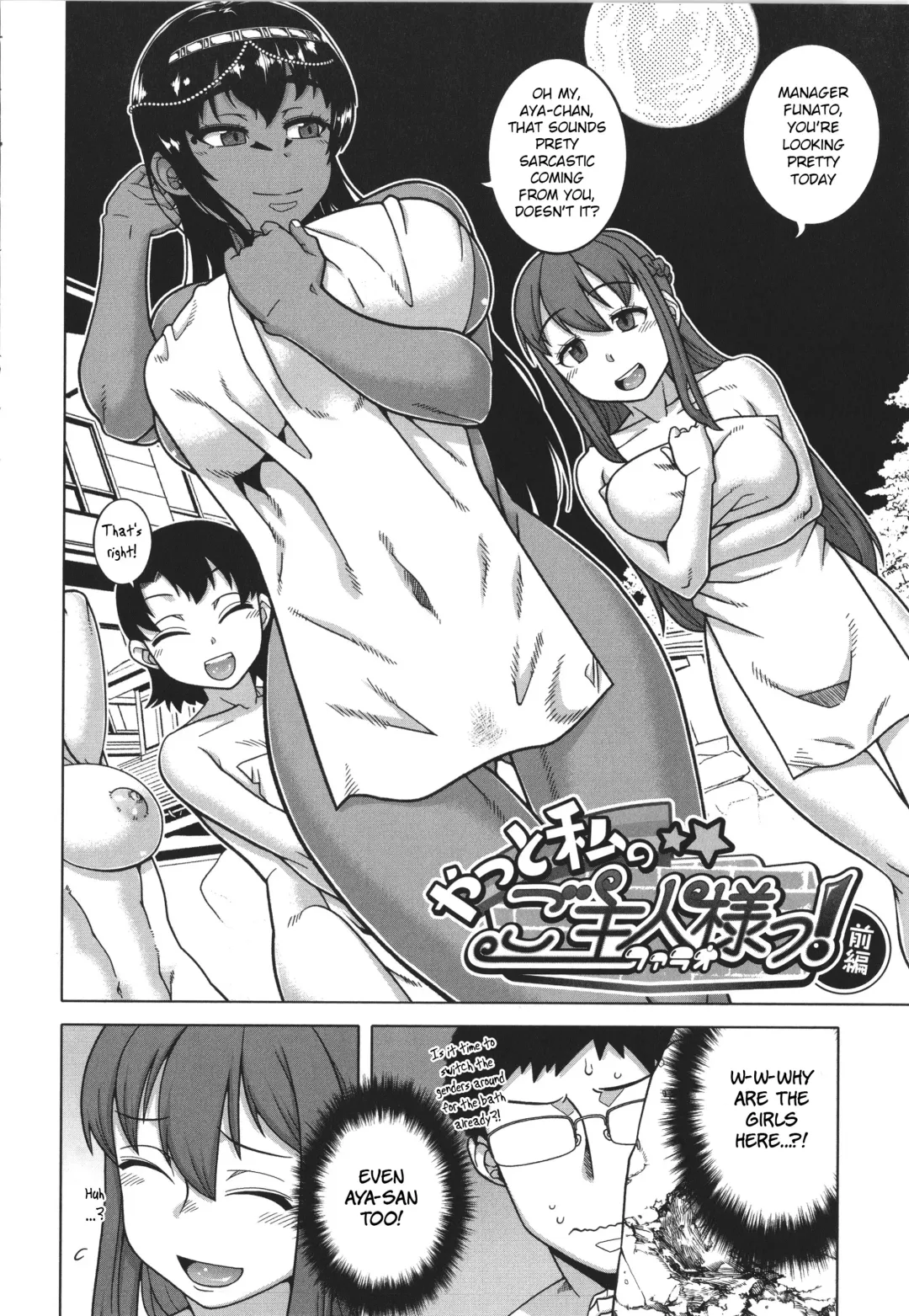 [Takatsu] Watashi no Pharaoh-sama! Fhentai - Page 138