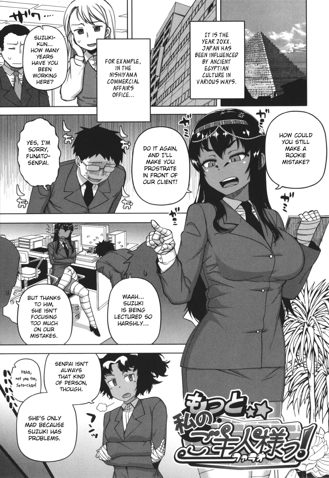 [Takatsu] Watashi no Pharaoh-sama! Fhentai - Page 25