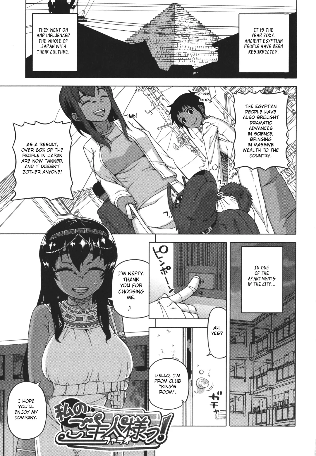 [Takatsu] Watashi no Pharaoh-sama! Fhentai - Page 5