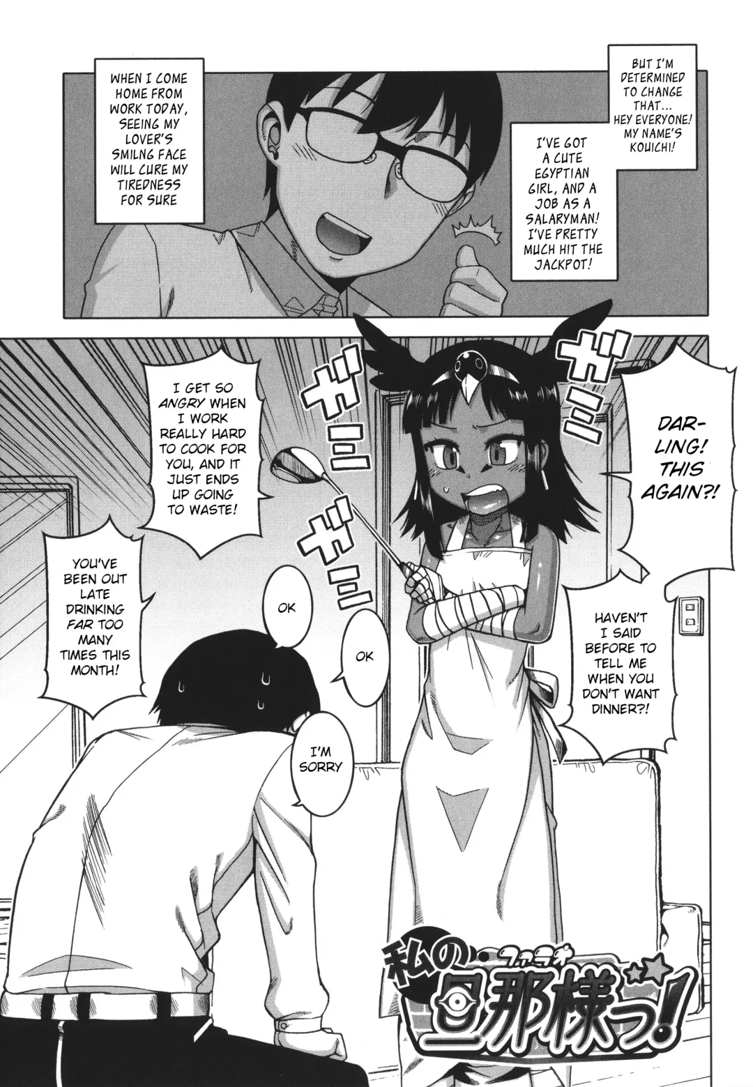 [Takatsu] Watashi no Pharaoh-sama! Fhentai - Page 93