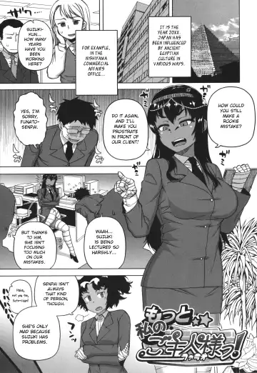 [Takatsu] Watashi no Pharaoh-sama! Fhentai - Page 25