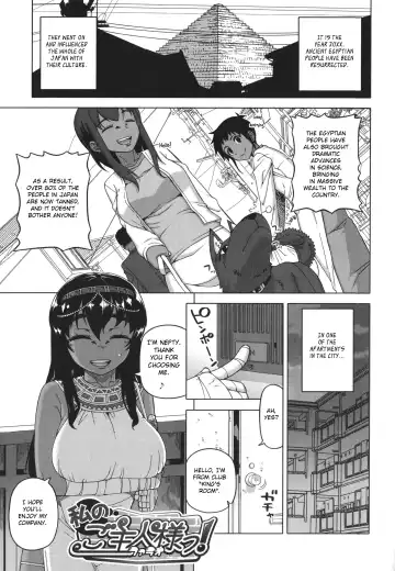 [Takatsu] Watashi no Pharaoh-sama! Fhentai - Page 5