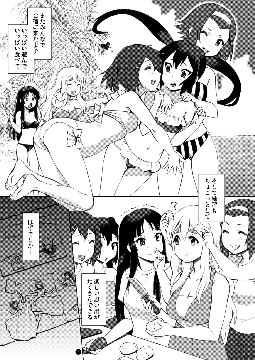 [Matsuri Miko] WEAR OFF Fhentai - Page 4