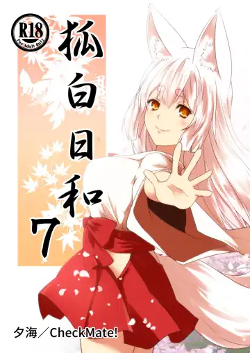 Read [Yua] Kohaku Biyori Vol. 7 - Fhentai.net