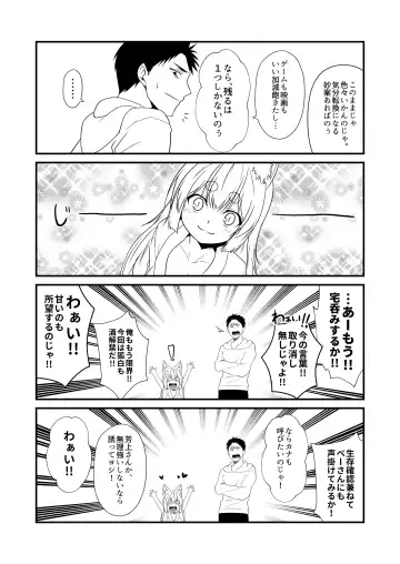 [Yua] Kohaku Biyori Vol. 7 Fhentai.net - Page 6