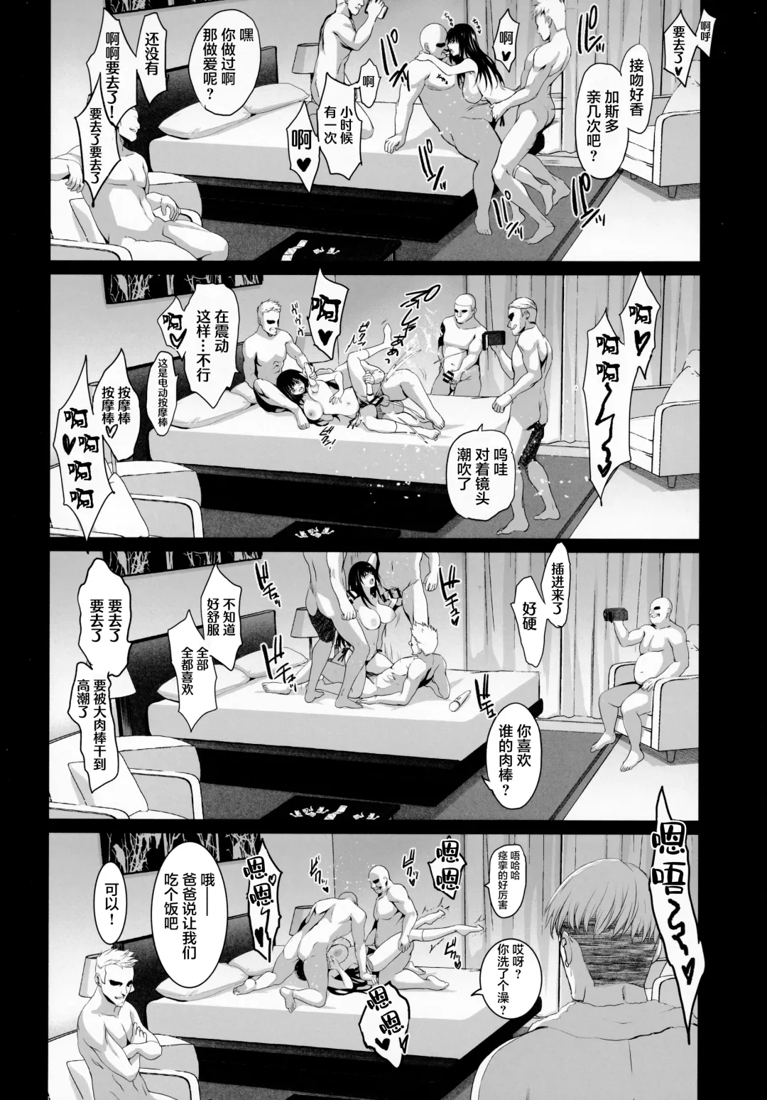 [Inue Shinsuke] Otonari no Nie Ni  Chichi ni Enko o Shiirareru Osananajimi Fhentai - Page 20