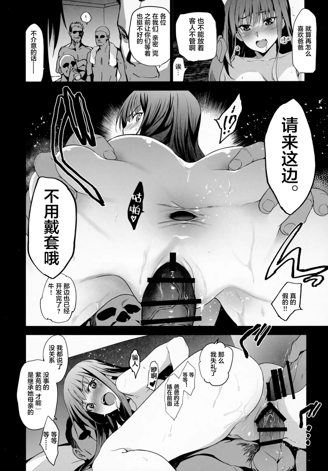 [Inue Shinsuke] Otonari no Nie Ni  Chichi ni Enko o Shiirareru Osananajimi Fhentai - Page 24