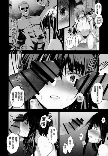 [Inue Shinsuke] Otonari no Nie Ni  Chichi ni Enko o Shiirareru Osananajimi Fhentai - Page 12