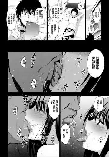 [Inue Shinsuke] Otonari no Nie Ni  Chichi ni Enko o Shiirareru Osananajimi Fhentai - Page 22