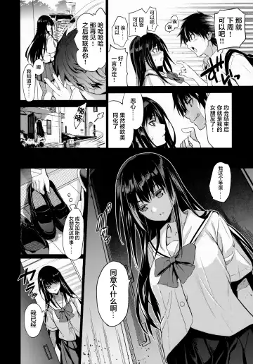 [Inue Shinsuke] Otonari no Nie Ni  Chichi ni Enko o Shiirareru Osananajimi Fhentai - Page 6