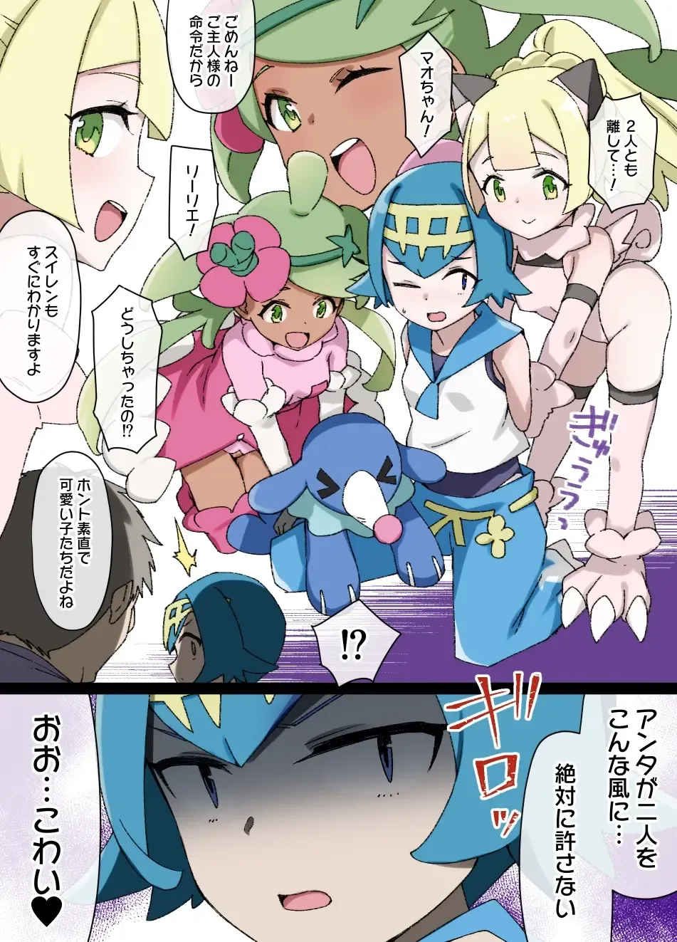 [Kusayarou] Slave Ball Sennou ~Suiren & Ashimari Hen~ Fhentai - Page 2