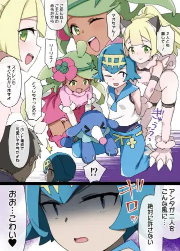 [Kusayarou] Slave Ball Sennou ~Suiren & Ashimari Hen~ Fhentai - Page 2