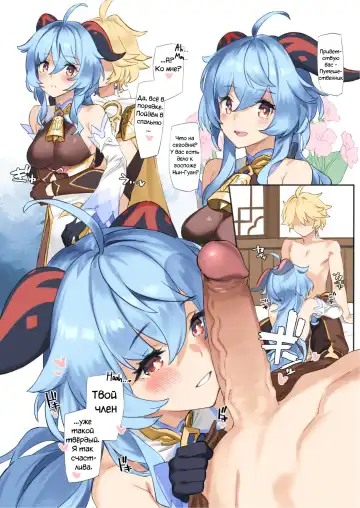 [92m] Kanu-chan ni Amaeru o Manga Fawning on Ganyu (decensored) Fhentai - Page 2