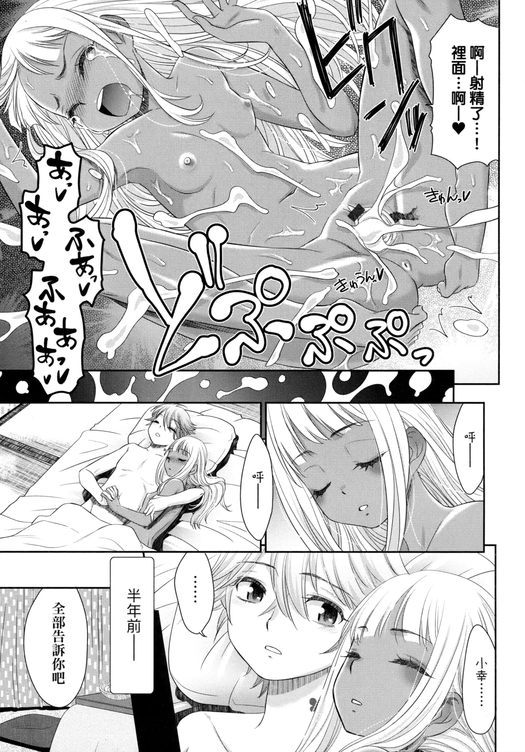 [Momonosuke] Etsuraku no Miko | 悅樂的巫女 Fhentai - Page 110