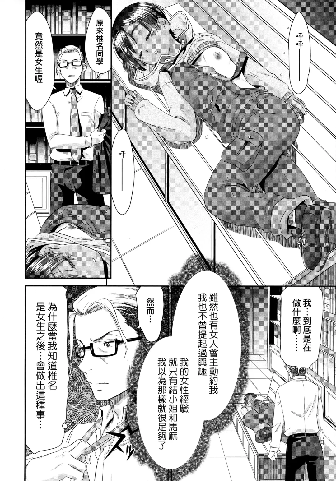 [Momonosuke] Etsuraku no Miko | 悅樂的巫女 Fhentai - Page 131