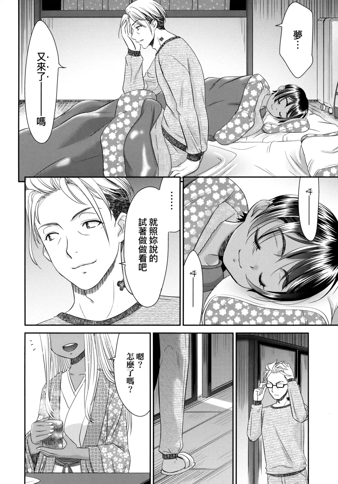 [Momonosuke] Etsuraku no Miko | 悅樂的巫女 Fhentai - Page 167