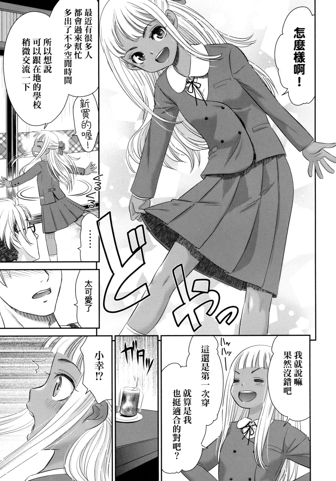 [Momonosuke] Etsuraku no Miko | 悅樂的巫女 Fhentai - Page 170