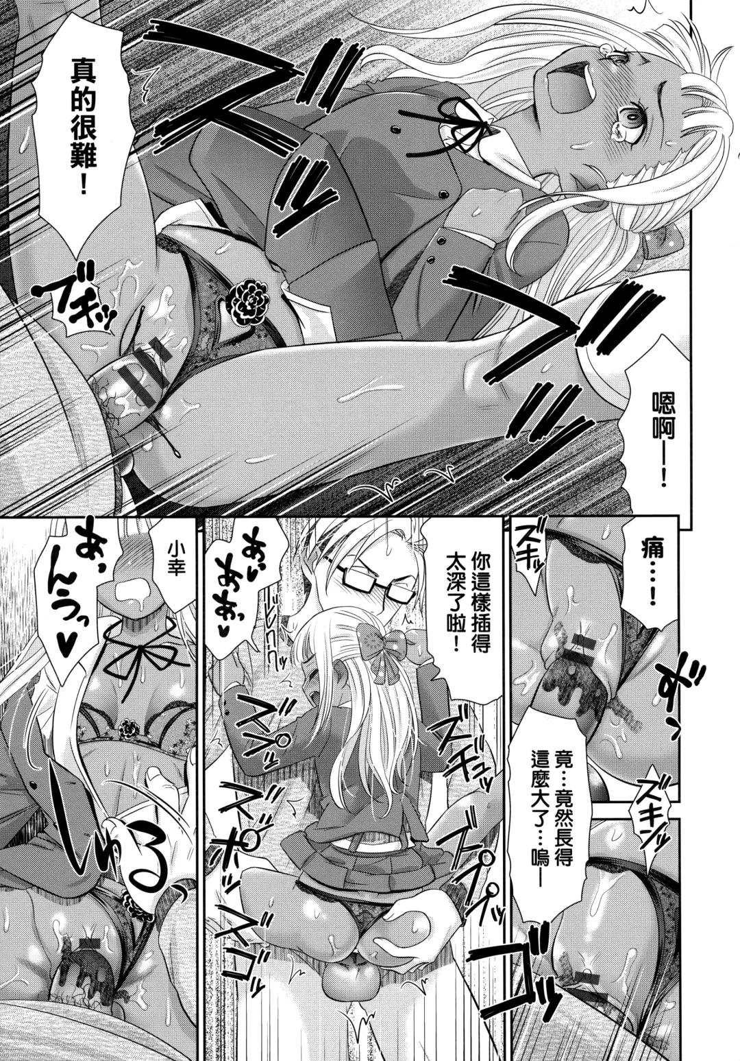[Momonosuke] Etsuraku no Miko | 悅樂的巫女 Fhentai - Page 176