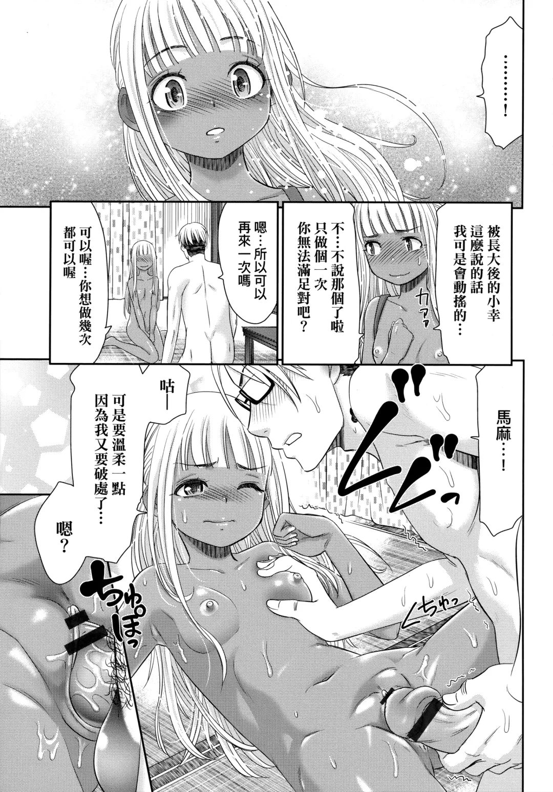 [Momonosuke] Etsuraku no Miko | 悅樂的巫女 Fhentai - Page 184