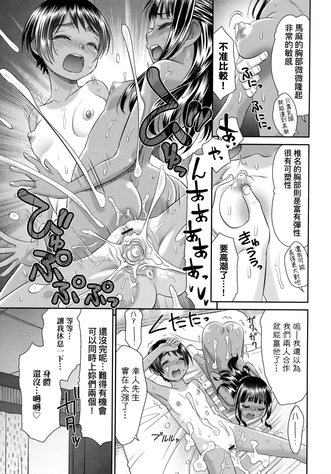 [Momonosuke] Etsuraku no Miko | 悅樂的巫女 Fhentai - Page 198