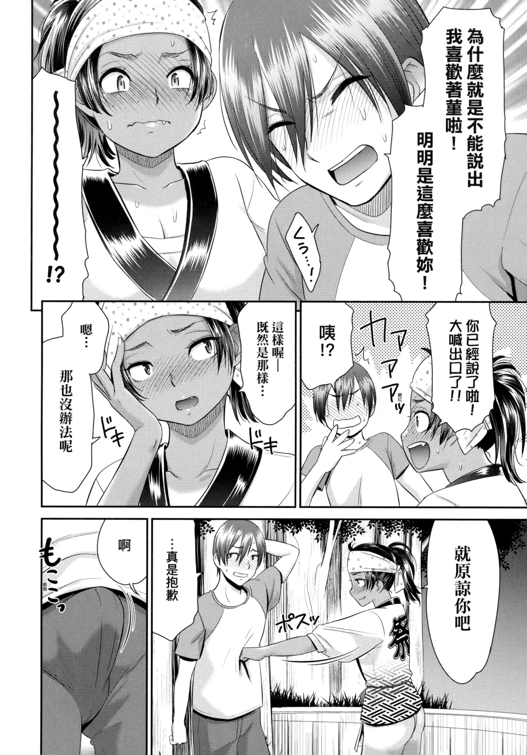 [Momonosuke] Etsuraku no Miko | 悅樂的巫女 Fhentai - Page 33