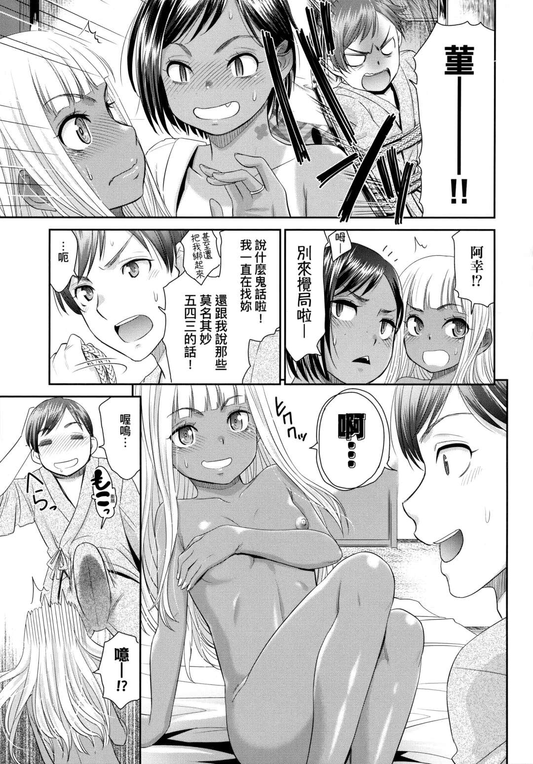 [Momonosuke] Etsuraku no Miko | 悅樂的巫女 Fhentai - Page 56