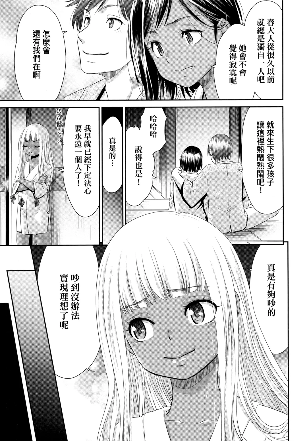 [Momonosuke] Etsuraku no Miko | 悅樂的巫女 Fhentai - Page 64
