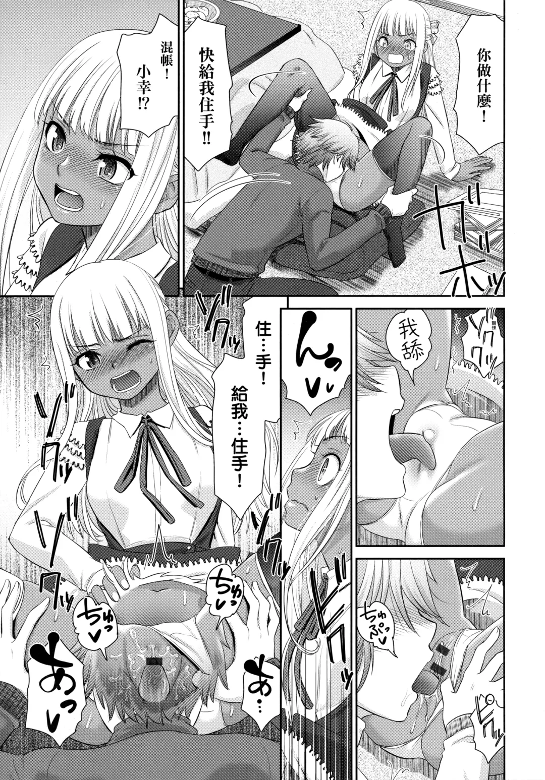 [Momonosuke] Etsuraku no Miko | 悅樂的巫女 Fhentai - Page 90