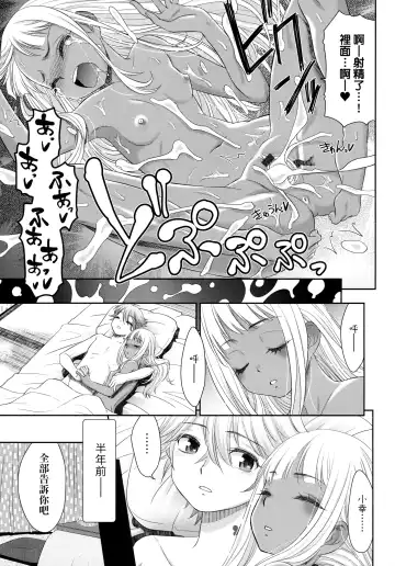 [Momonosuke] Etsuraku no Miko | 悅樂的巫女 Fhentai - Page 110