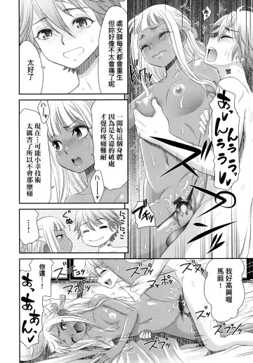 [Momonosuke] Etsuraku no Miko | 悅樂的巫女 Fhentai - Page 115