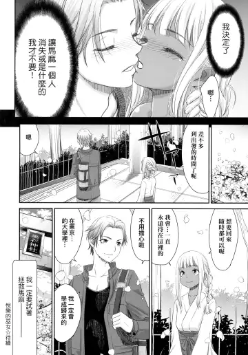[Momonosuke] Etsuraku no Miko | 悅樂的巫女 Fhentai - Page 125