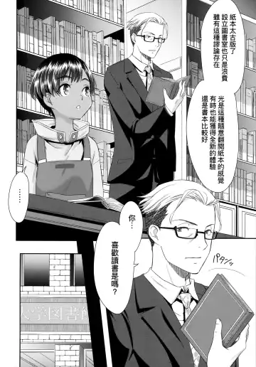 [Momonosuke] Etsuraku no Miko | 悅樂的巫女 Fhentai - Page 127