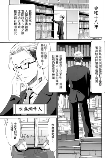 [Momonosuke] Etsuraku no Miko | 悅樂的巫女 Fhentai - Page 128